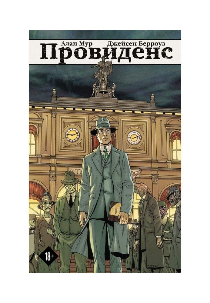 Книга Провидіння