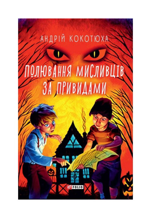 Book Hunting ghost hunters