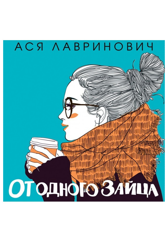 Book From one Hare