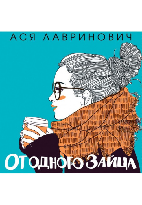 Book From one Hare