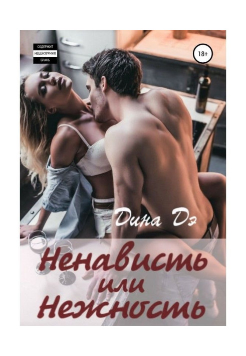 Book Hatred or Tenderness