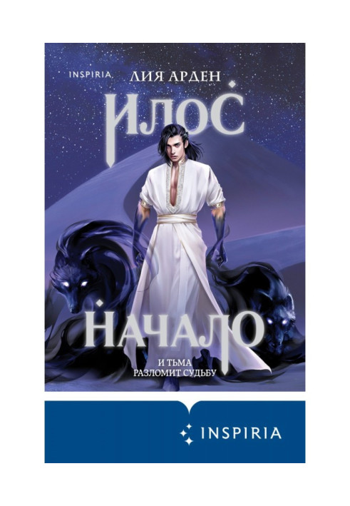 Book Ilos. begining