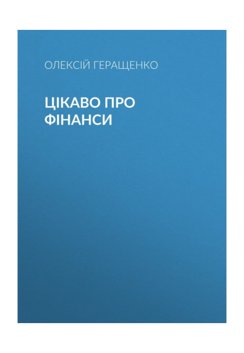 Book I wonder about finances