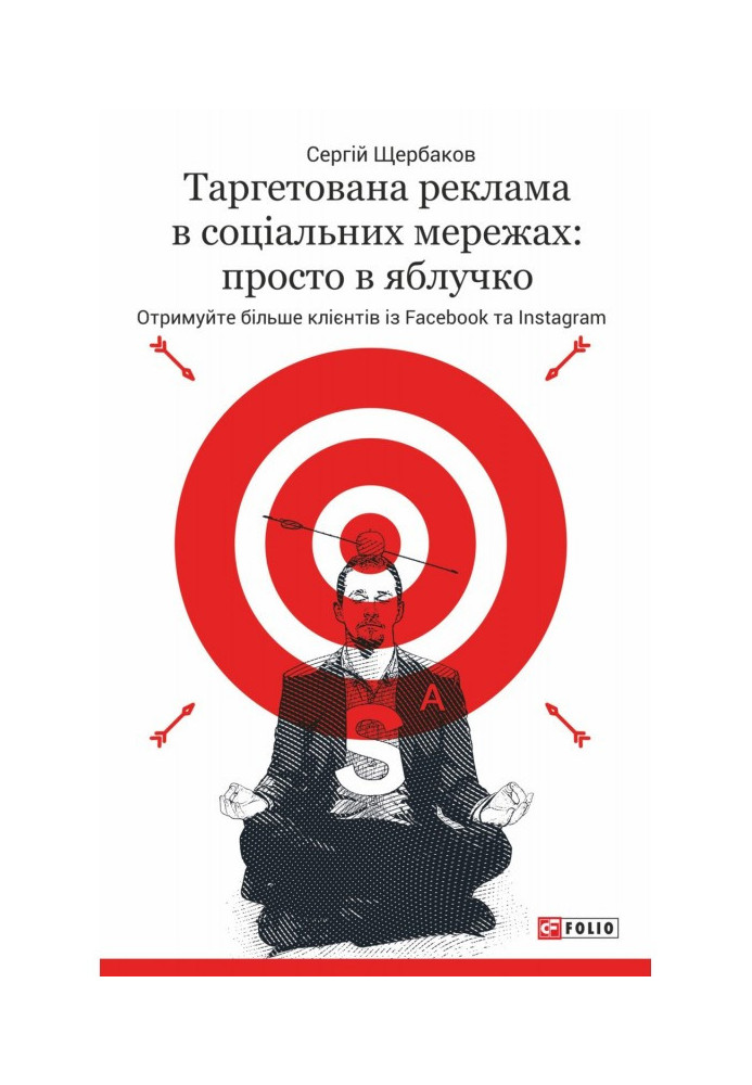 Book Targeted advertising in social networks: easy to do. Get more customers from Facebook and Instagram