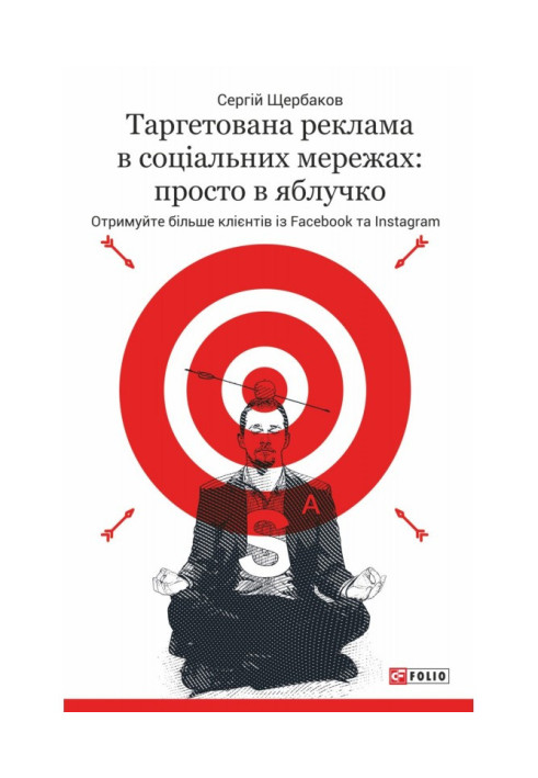 Book Targeted advertising in social networks: easy to do. Get more customers from Facebook and Instagram