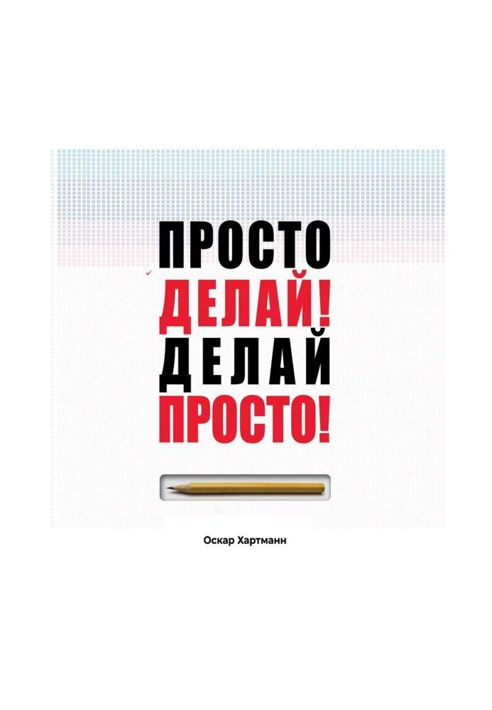 Book Simply do! Do simply!