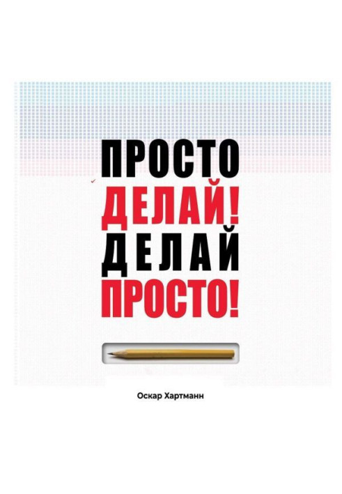 Book Simply do! Do simply!