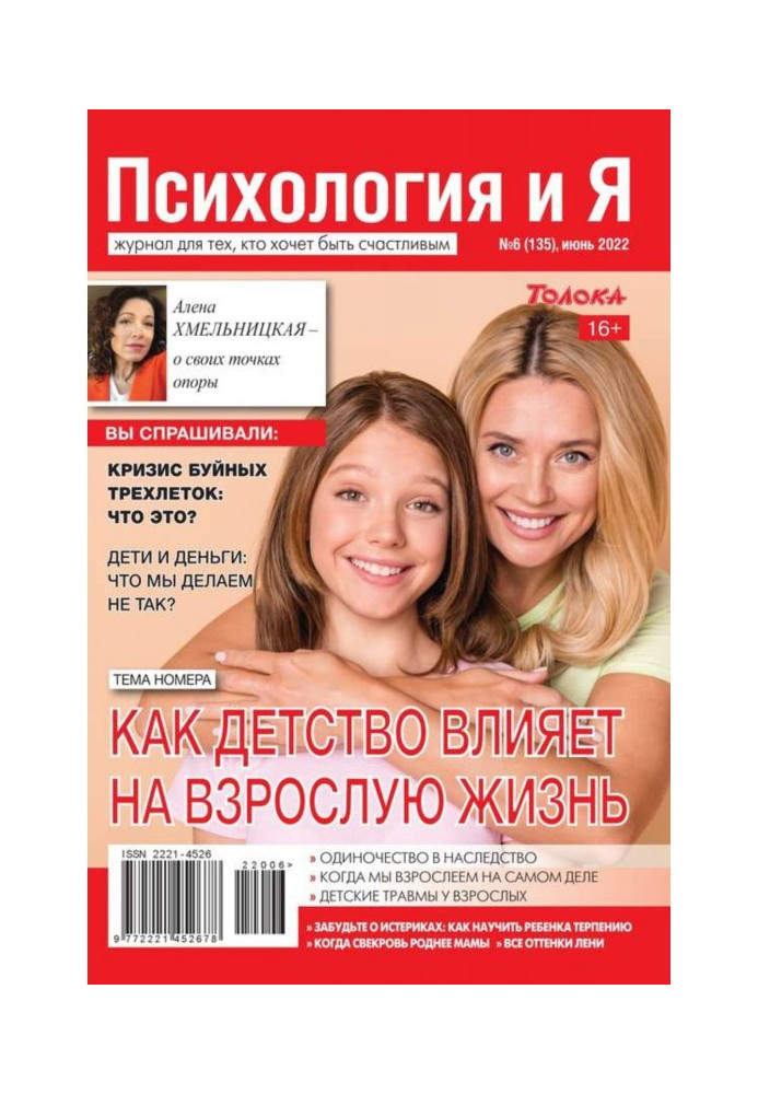 Книга Психологія та Я 06-2022