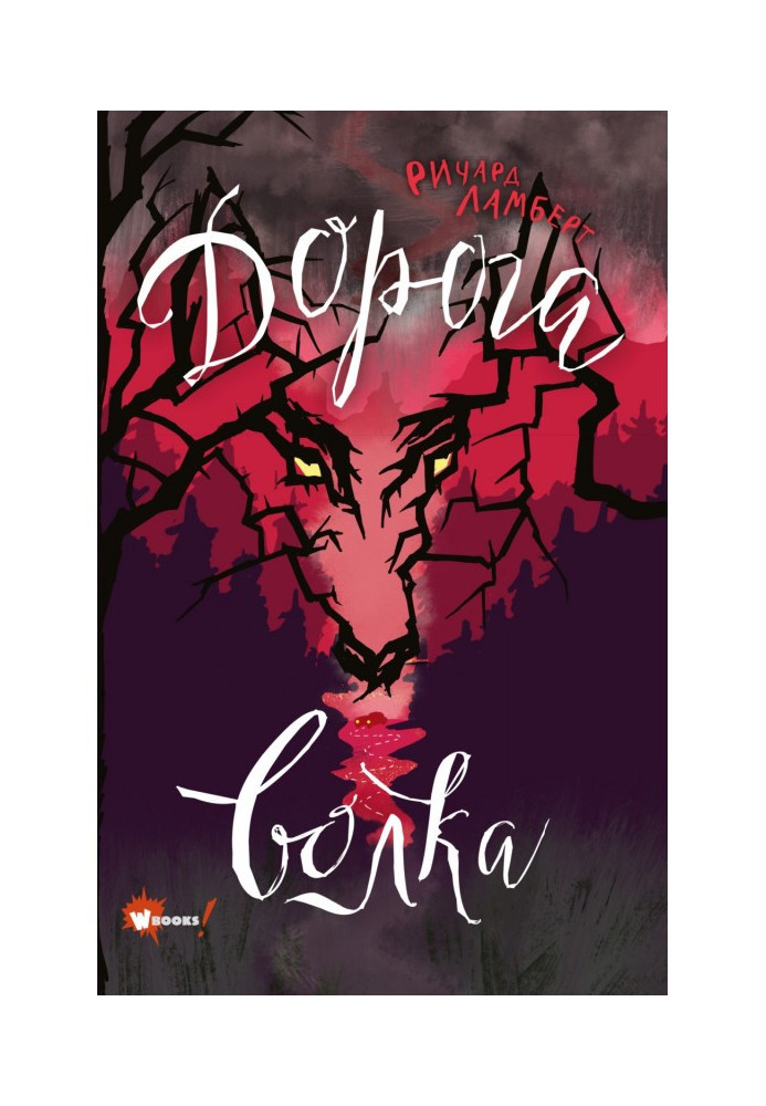 Book Road of wolf