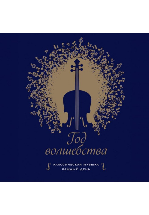 Book Year of magic. Classic music every day