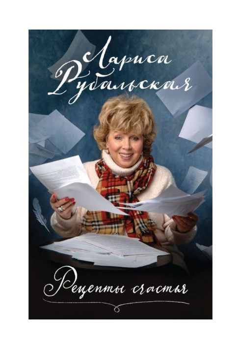 Book Recipes of happiness