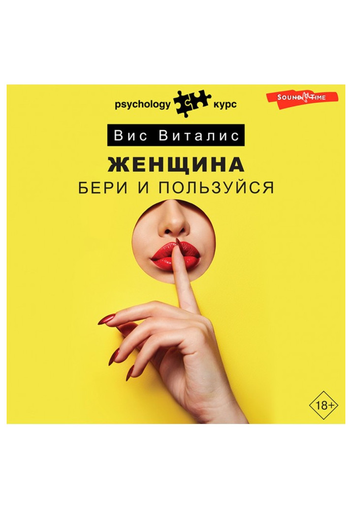 Book Woman. Take and use