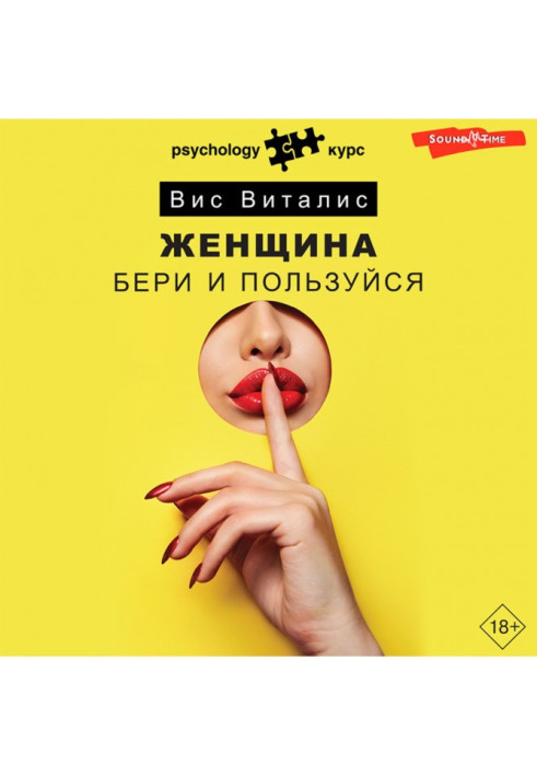 Book Woman. Take and use