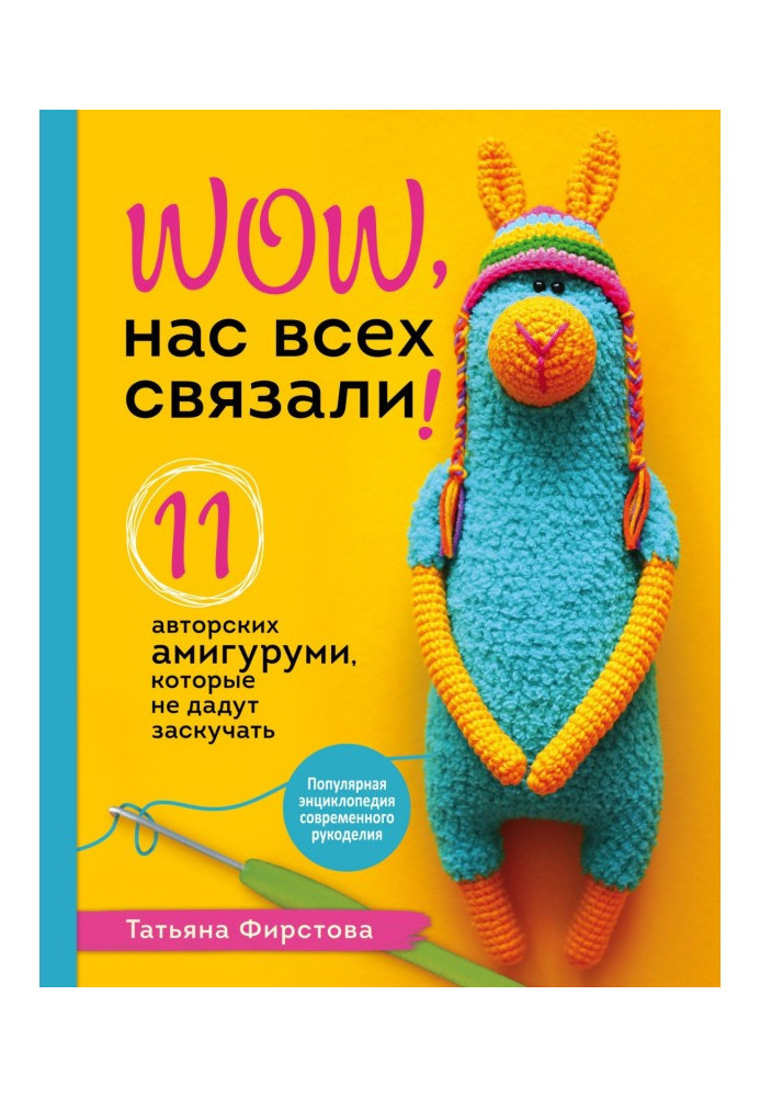 Book Us all was linked! 11 authorial амигуруми, that will not give to feel miserable