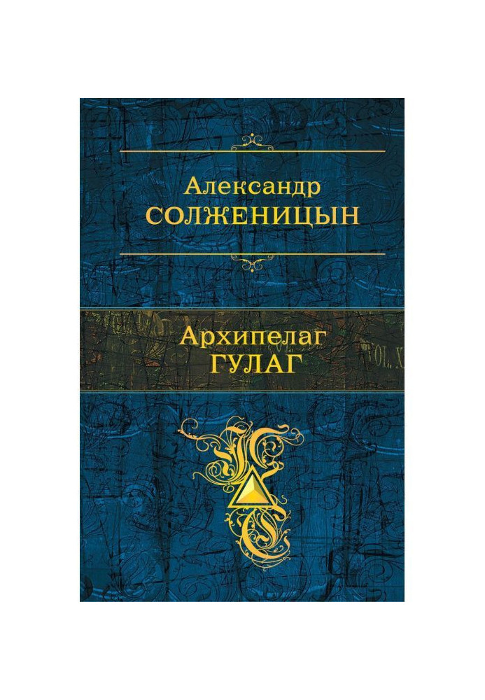 Book Gulag Archipelago