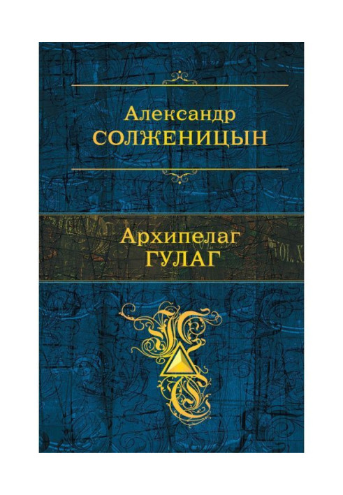 Book Gulag Archipelago