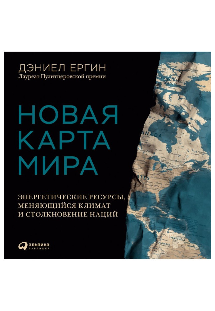 Book New map of the world. Power resources, changing climate and collision of nations