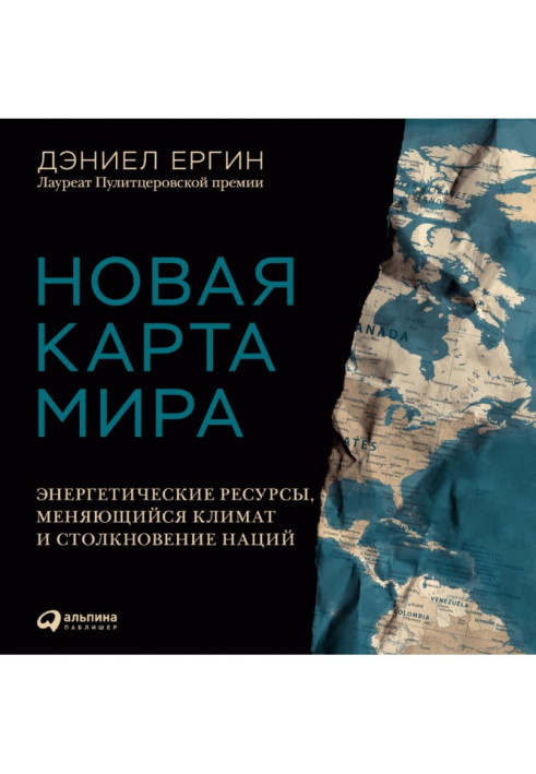 Book New map of the world. Power resources, changing climate and collision of nations