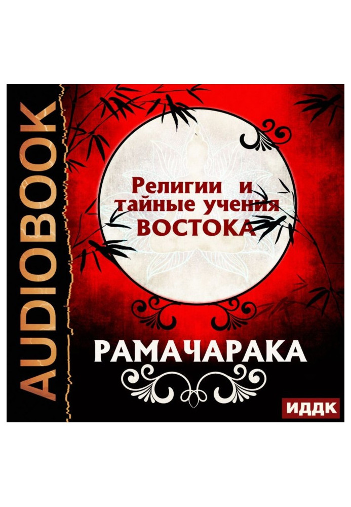 Book Religions and secret teachings of the East