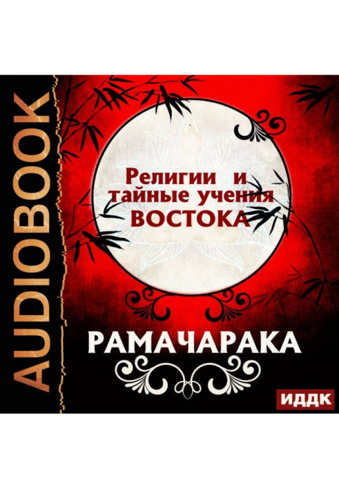 Book Religions and secret teachings of the East