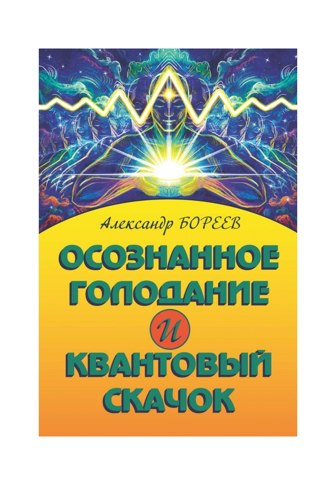 Book Conscious Fasting and Quantum Leap