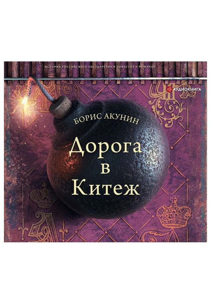 Книга Дорога в Кітеж