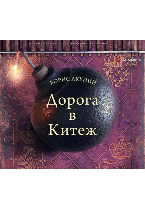 Книга Дорога в Кітеж