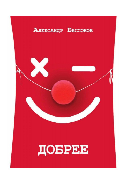 Book Kinder