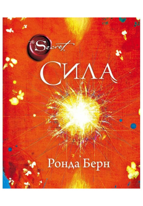 Книга Сила