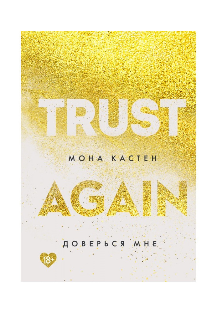 Book Trust in me