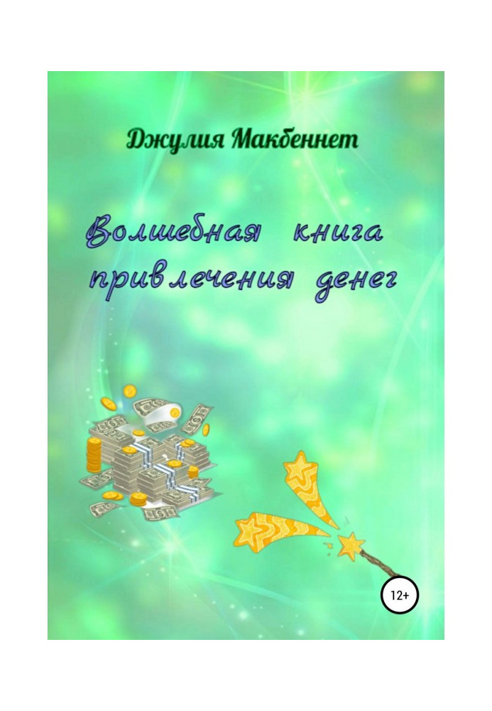 Book The Magic Book of Attracting Money