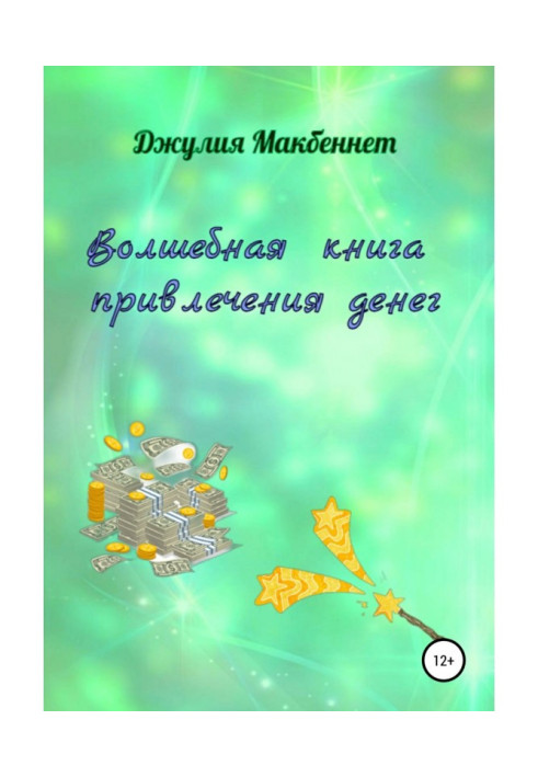 Book The Magic Book of Attracting Money