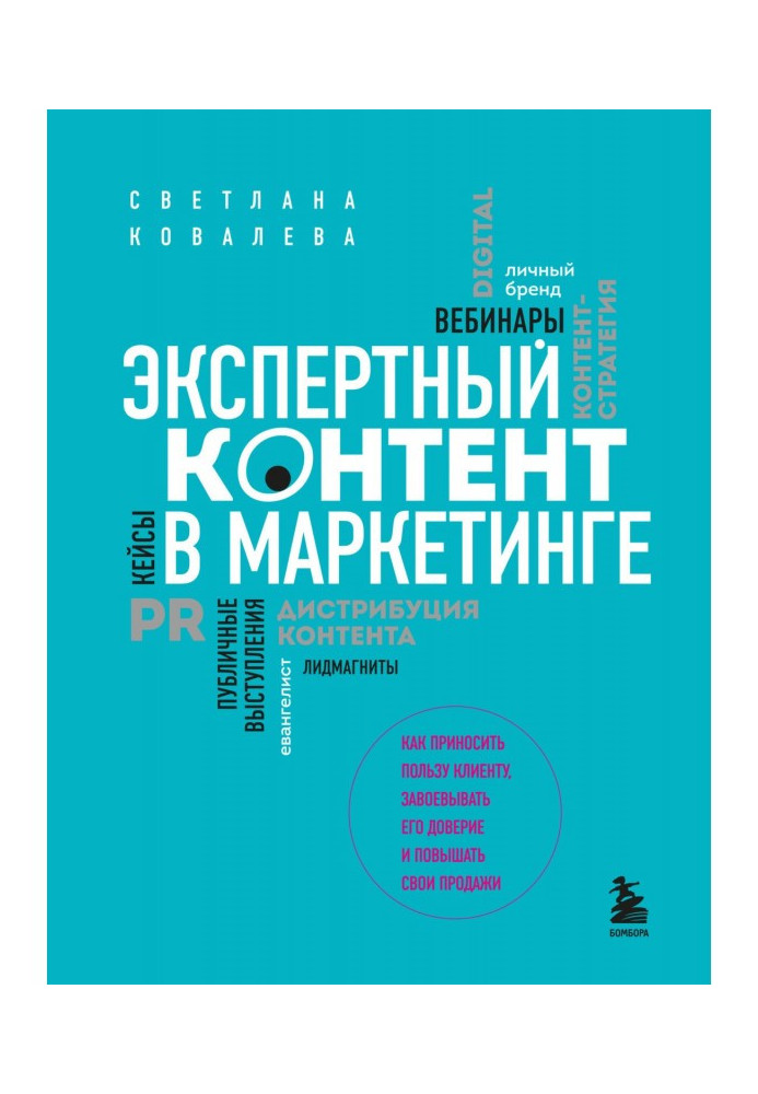 Book Expert content in marketing. How to benefit the client, win his trust and increase your sales