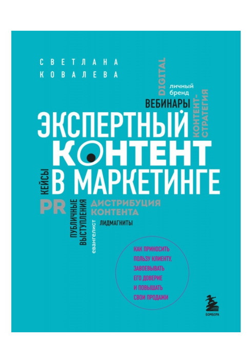 Book Expert content in marketing. How to benefit the client, win his trust and increase your sales
