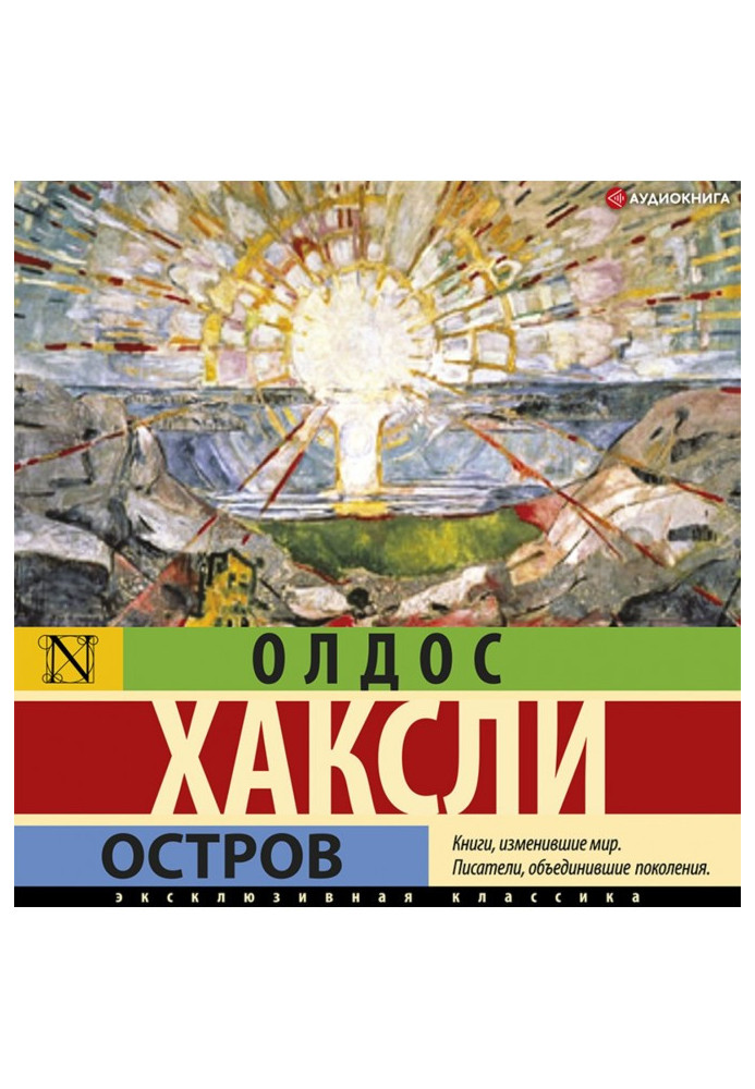 Книга Остров