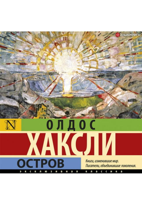 Книга Остров