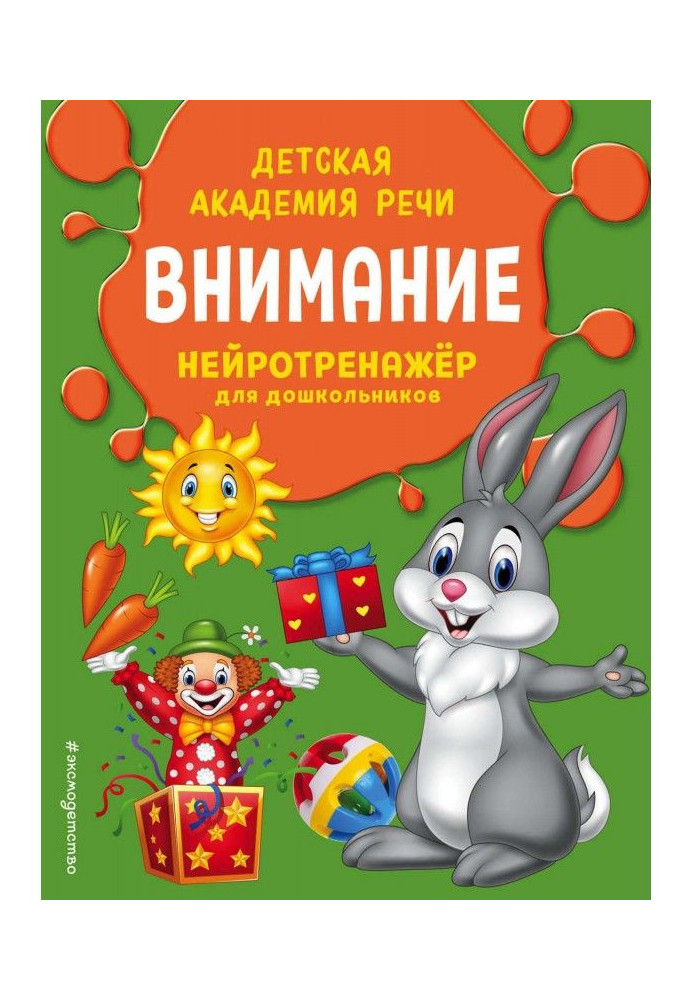 Книга Увага