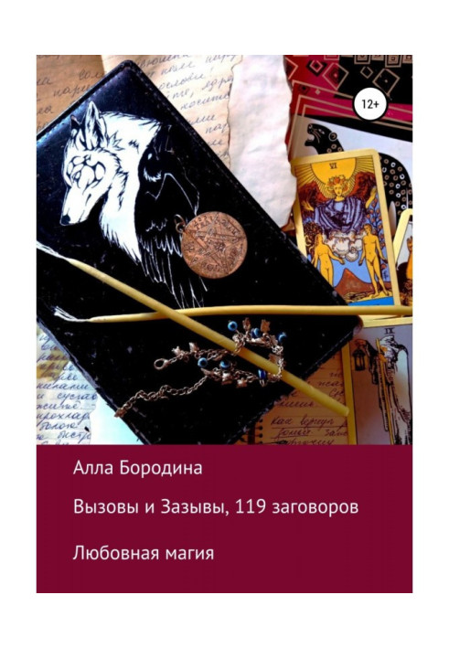 Book Calls and Calls, 119 conspiracies