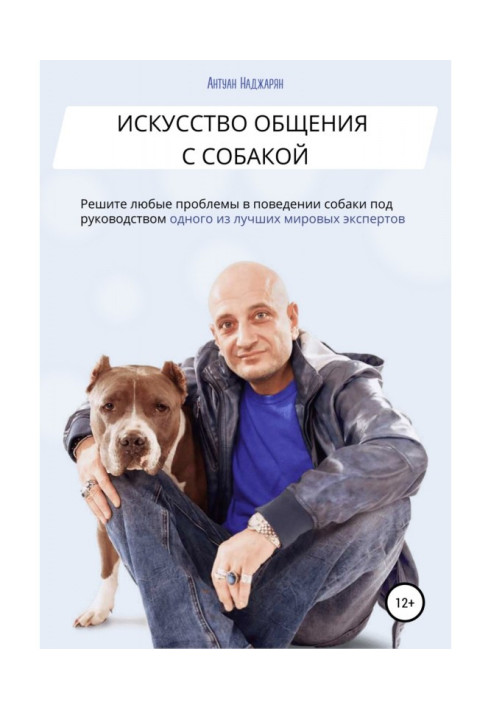 Book The art of communicating with a dog