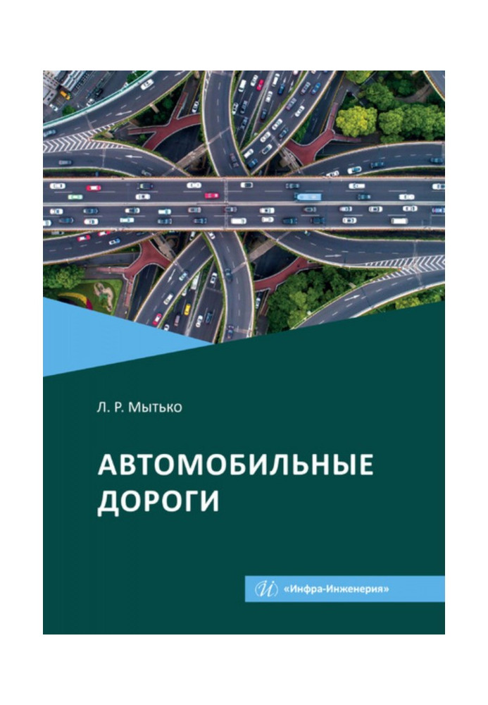 Book Highways