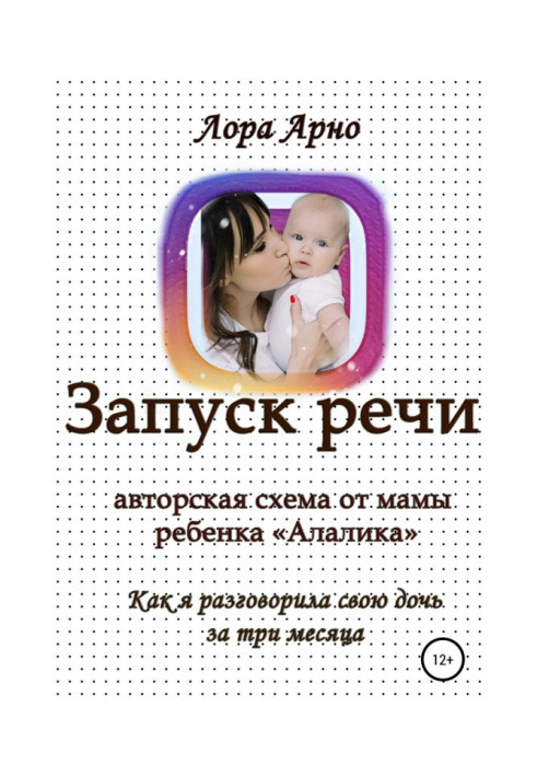 Book How I got my daughter talking in three months