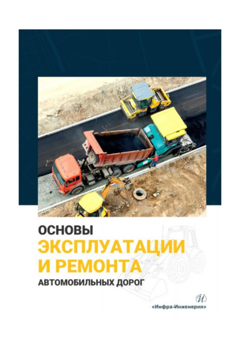 Book Bases of exploitation and repair of highways