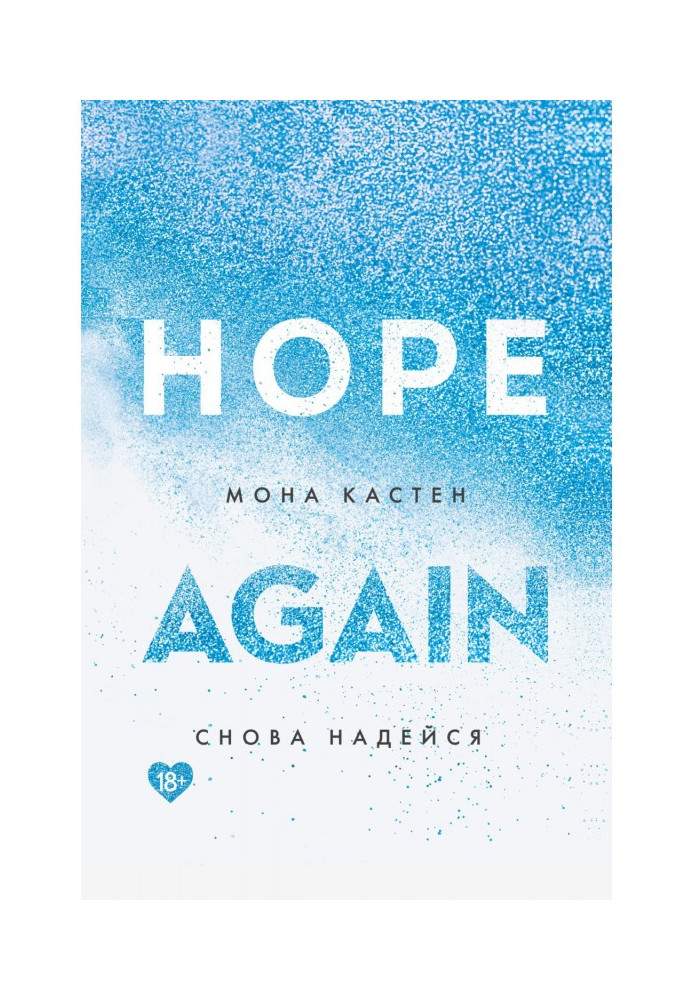 Book hope again