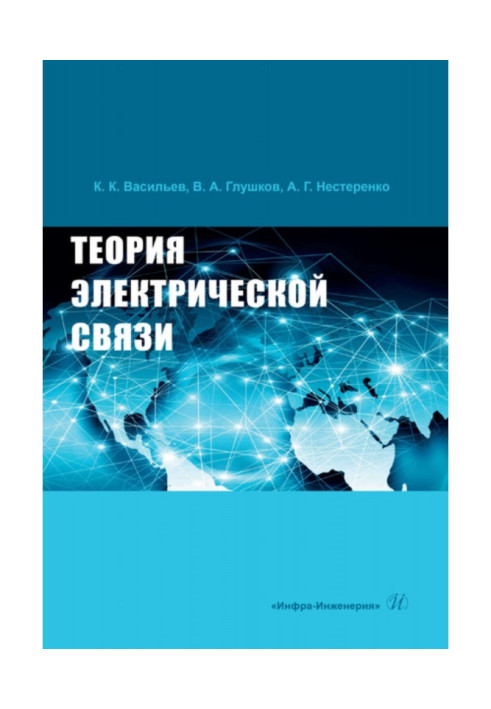 Book Electric communication theory