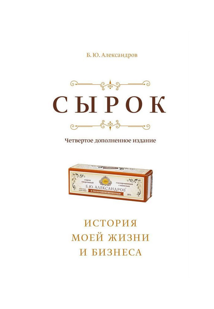 Book Cheese