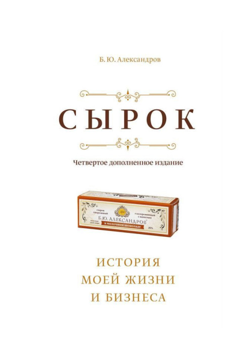 Book Cheese