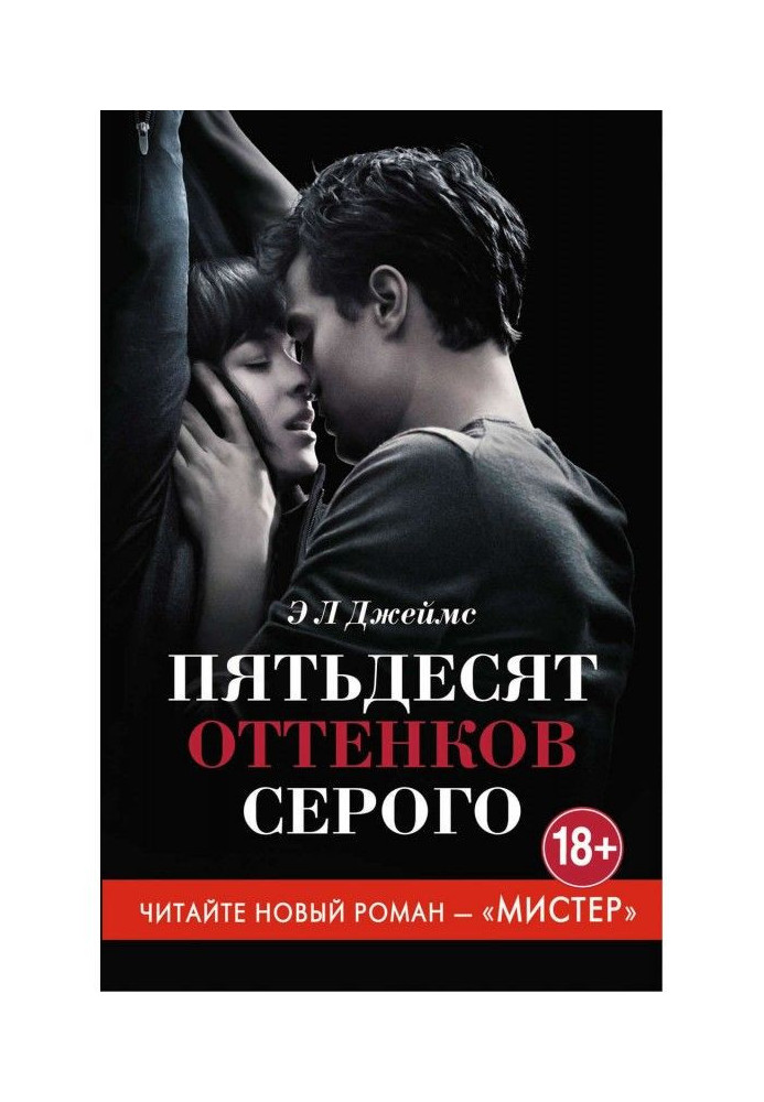 Book Fifty tints grey