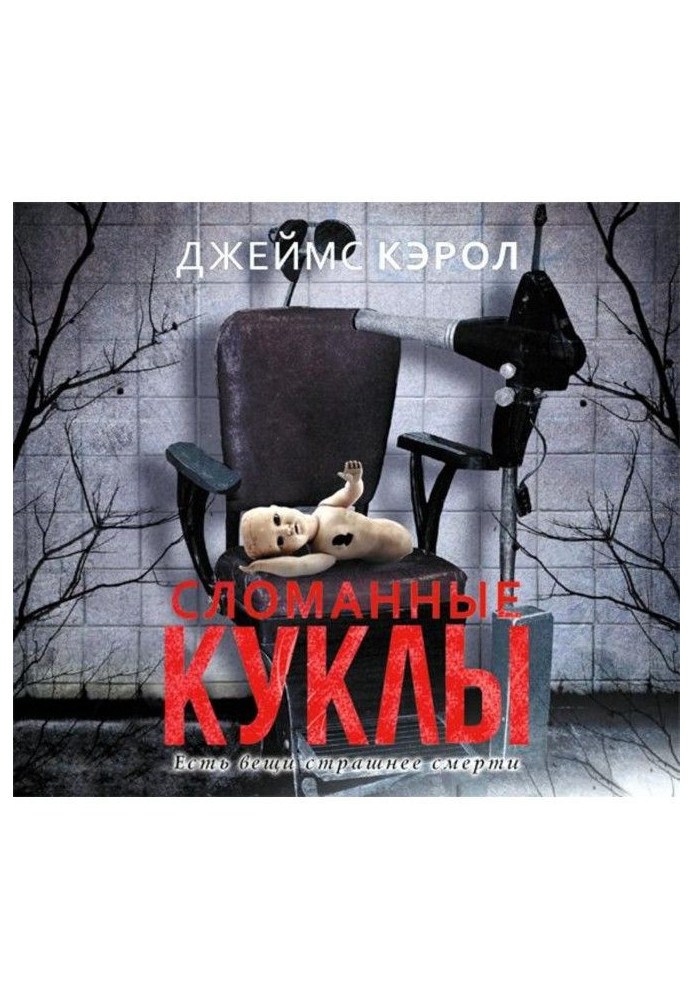 Book broken dolls