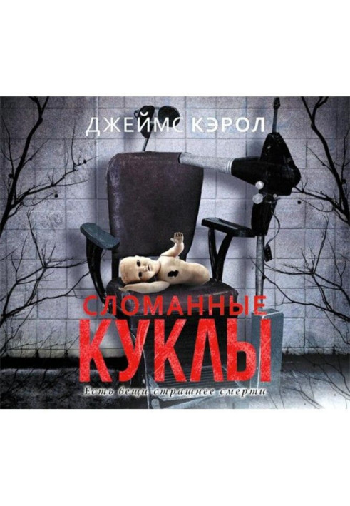 Book broken dolls
