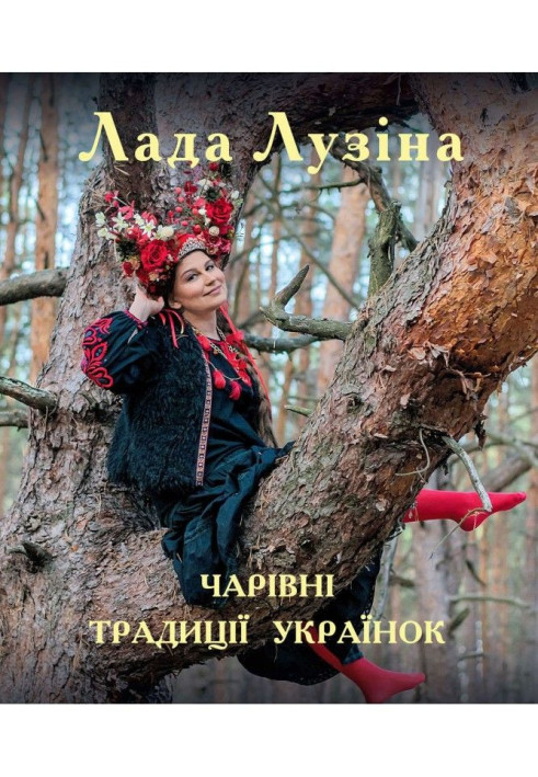 Book Magical traditions of Ukrainian women